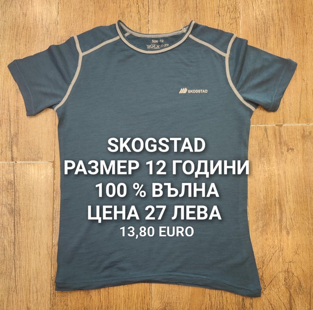 МЕРИНО вълна за деца