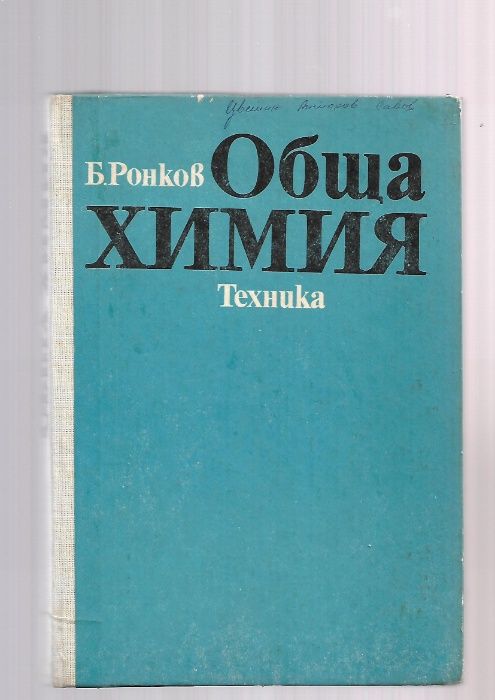 Техническа литература /книги/