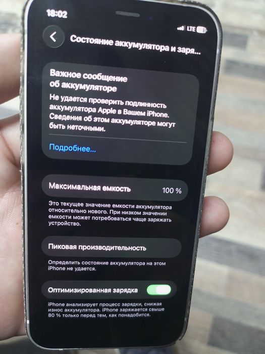 iPhone 12 mini ideal sostoyanie