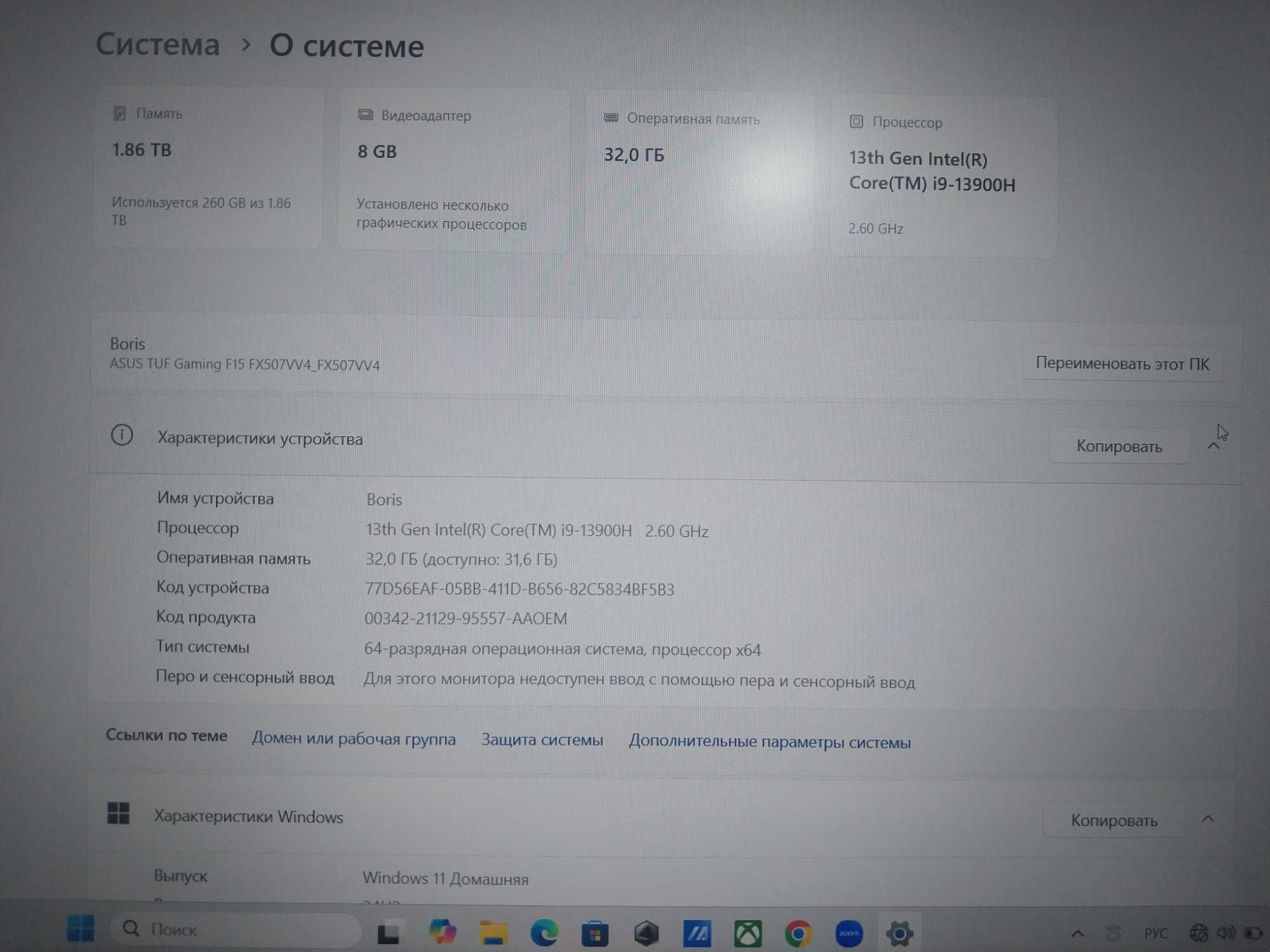 ASUS TUF F15 FX507VV- Gaming Intel Core i9-13900H/32GB/2TB/RTX4060