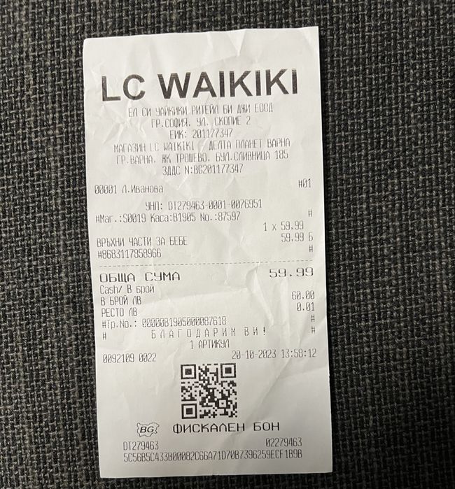 Бебешки дрешки 74 см