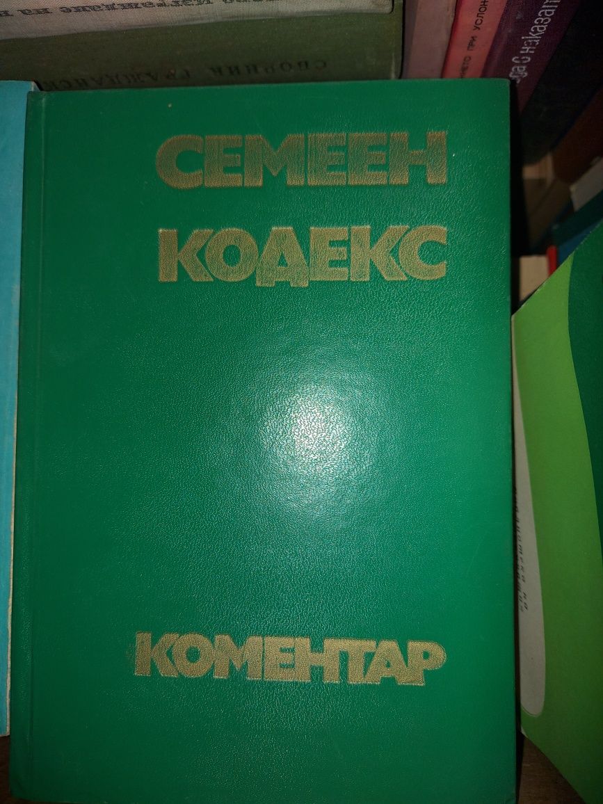 Правна литература. Стари книги