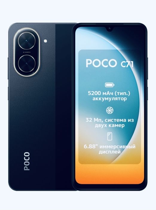 Poco c 71 4/128гб