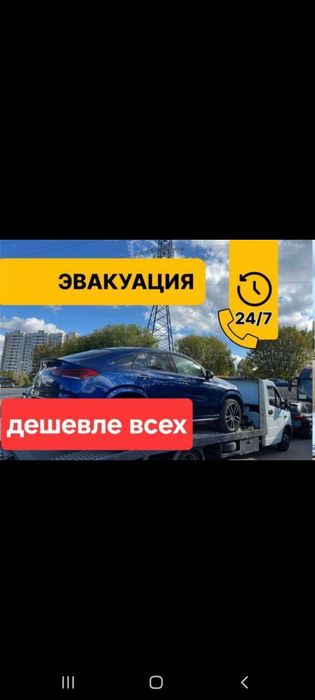 Эвакуатор уральск