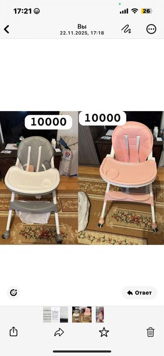 Детскии стулья …