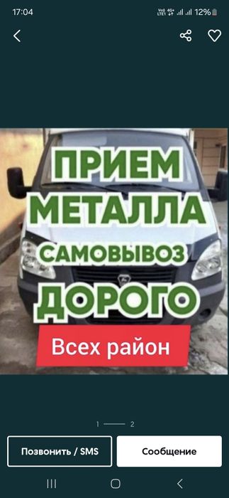 Приём металла самовывозом дорого резка демонтаж любое сложности