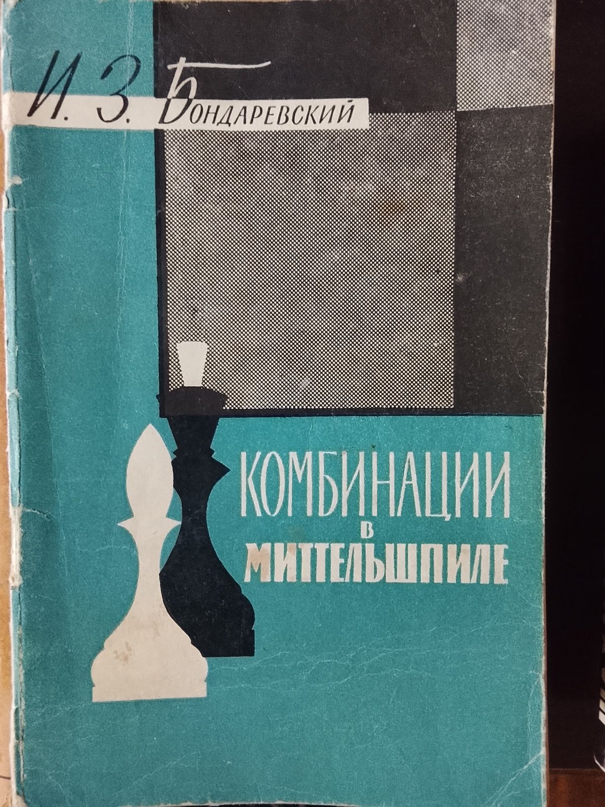 Книги по шахматам и набор значков