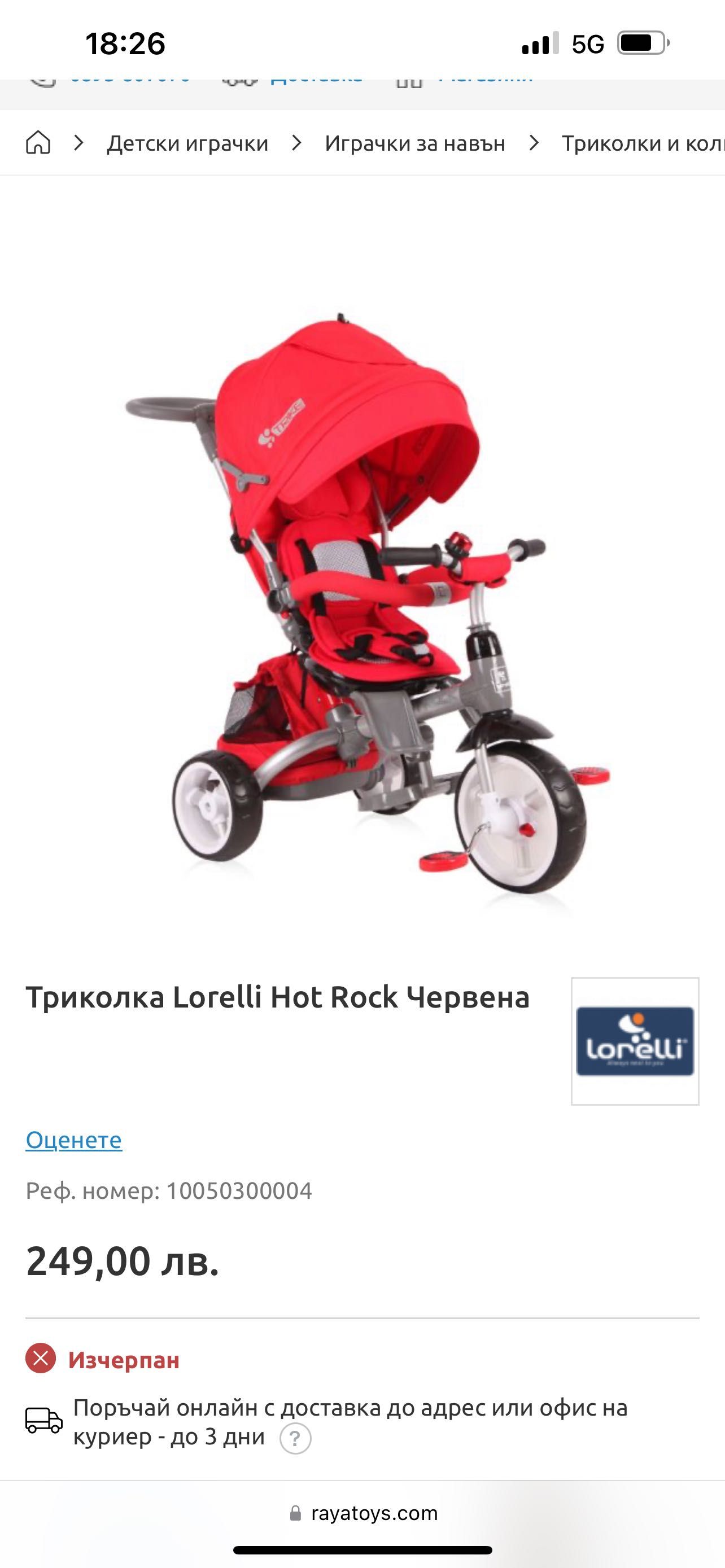 Триколка Lorelli Hot Rock Червена