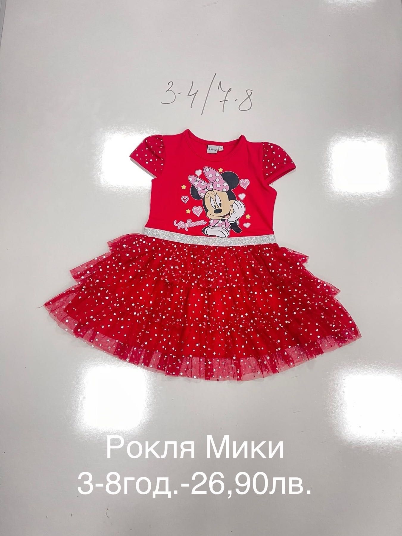 Детски комплект Мини Маус /Minnie Mouse/къс ръкав/момиче