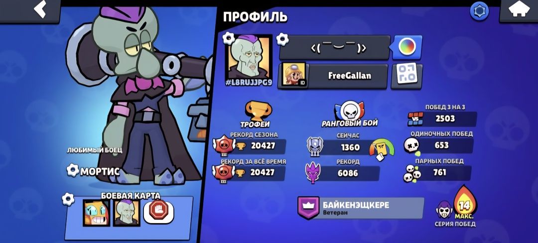 Аккаунт Supercell