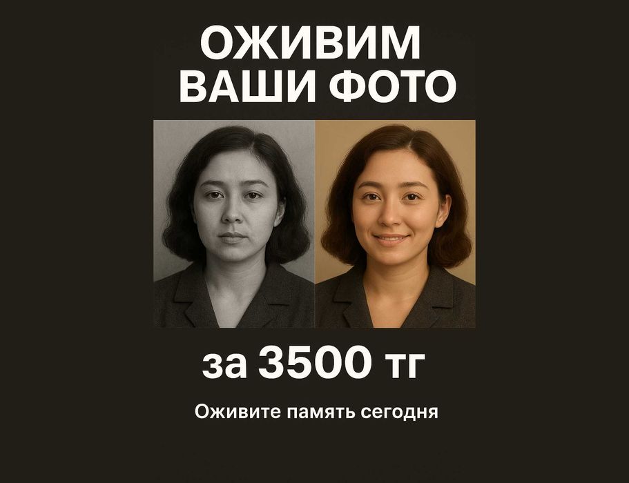 Оживление старых фотографий онлайн. Фото анимация. Живое фото