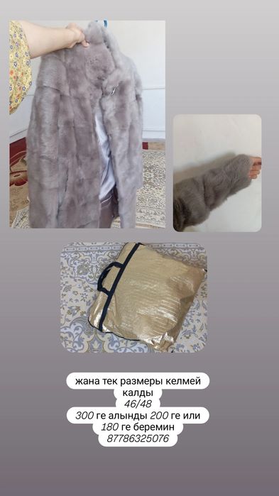 трансформер шуба