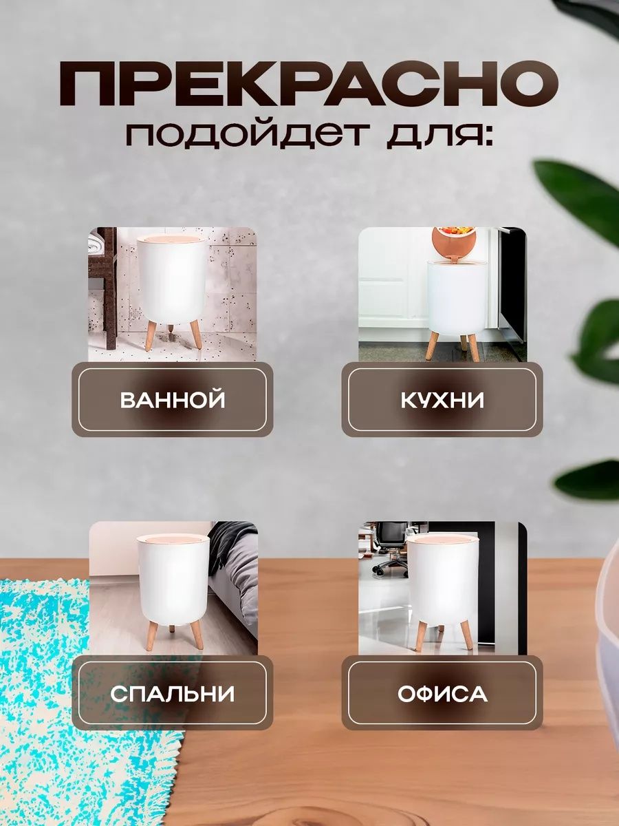 Мусорное ведро с Push крышкой напольное  7 л