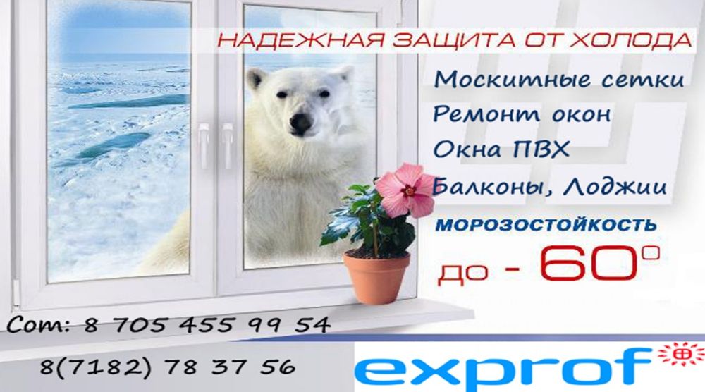 Пластиковые окна под ключ, откосы.ремонт окон