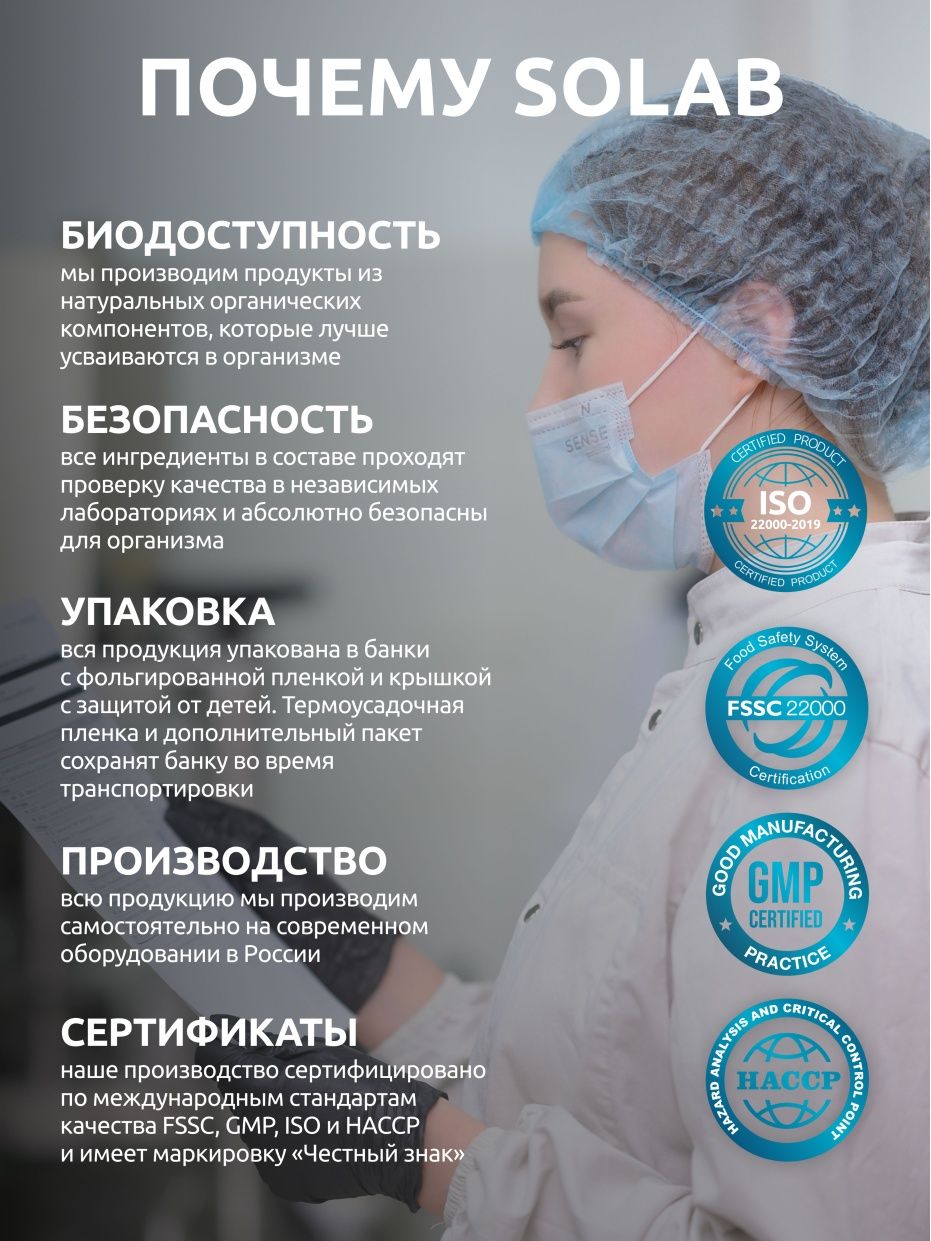 Креатин/Creatin Solab Monohydrate 200 gr/6.6gr