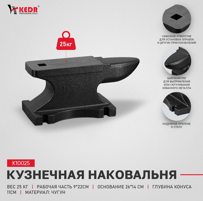 Кузнечная Наковальня.Наковальня