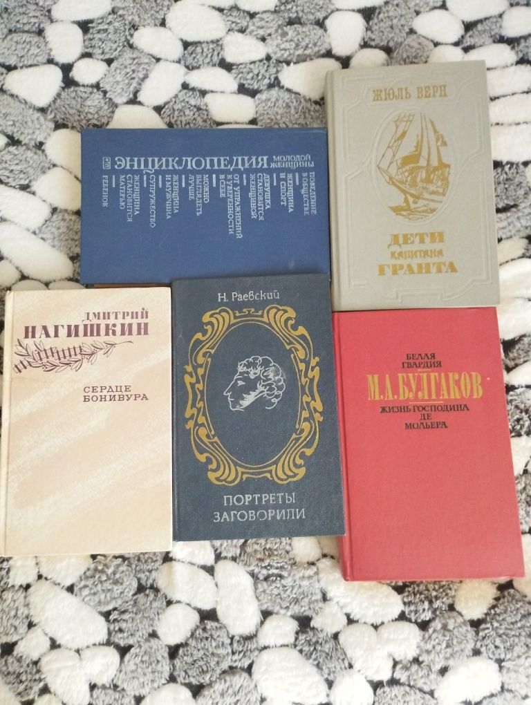 Книги с советских времён, в отличном состоянии.