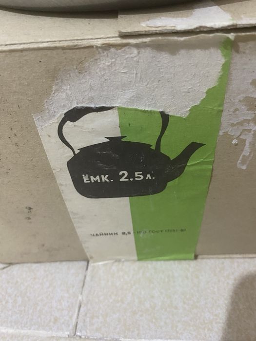 Чайник Алуминиев