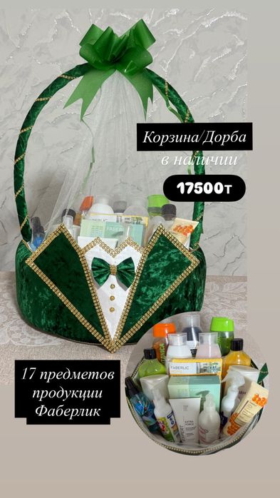 Продам корзины для праздников с наполнением Фаберлик