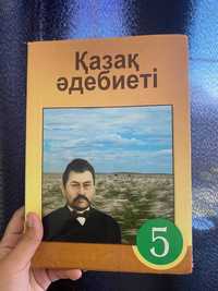 Книга 5 класса қазақ əдебиеті