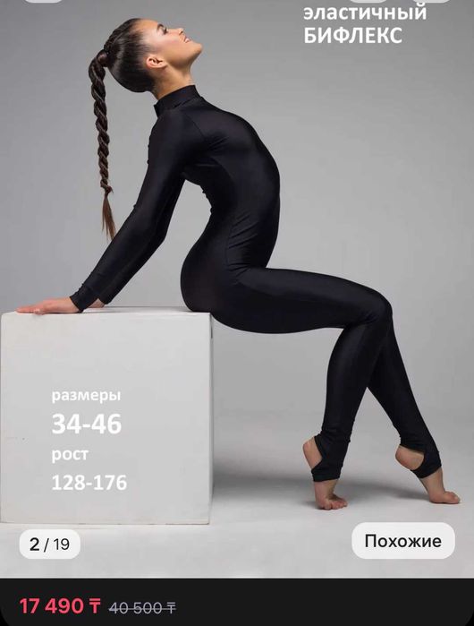 Спортивный комбинезон для девочки 141-146