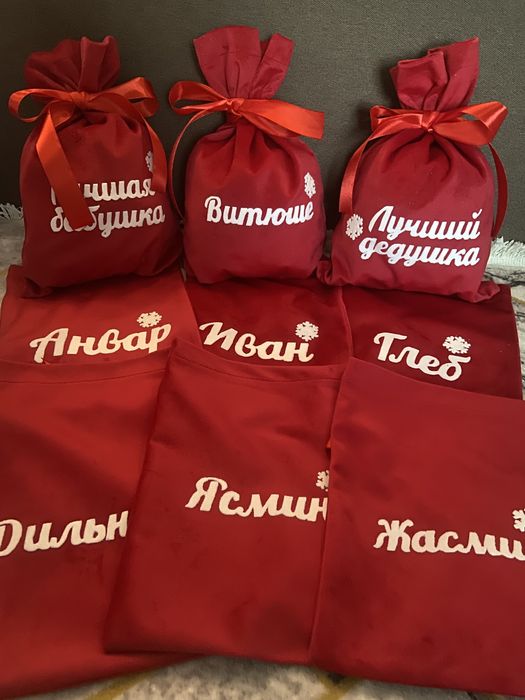 Именные мешочки