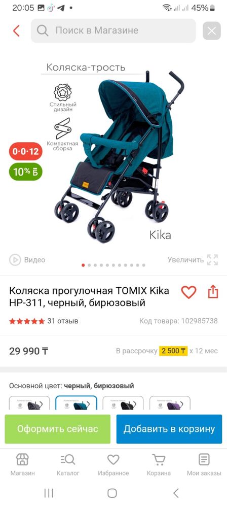 Продам коляску