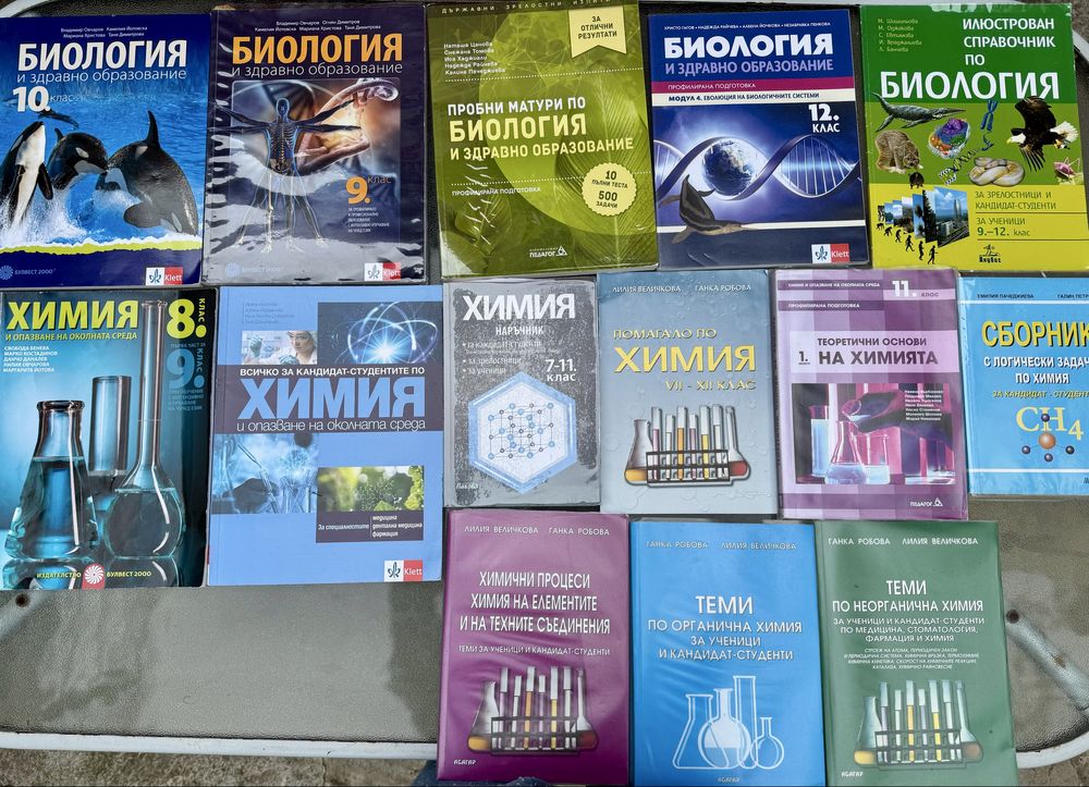 НОВИ учебници и помагала за продажба