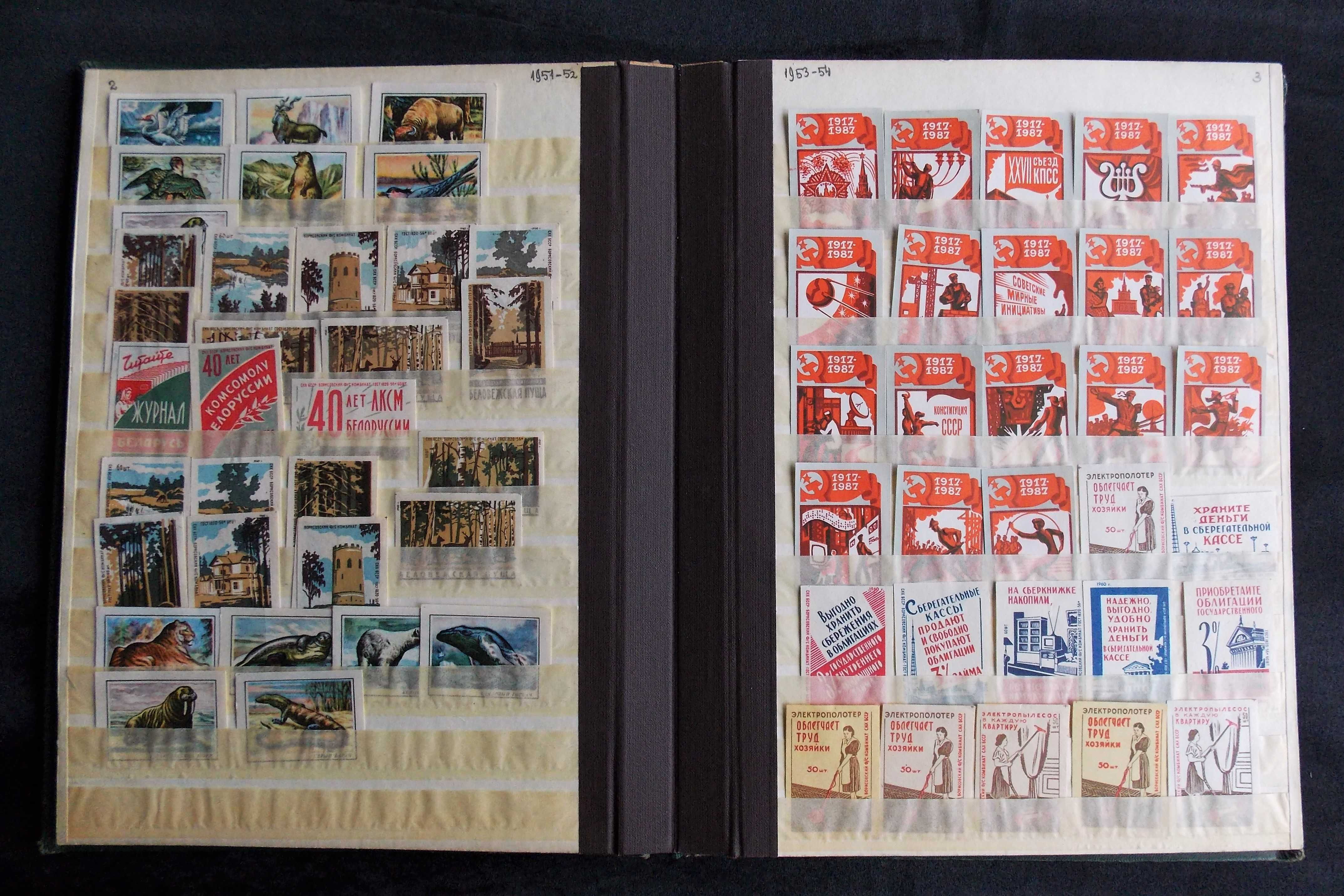 Альбом с советскими спичечными этикетками и спичечные коробки ЭССР