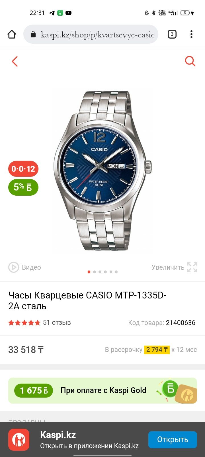 casio mtp 1335 оригинал