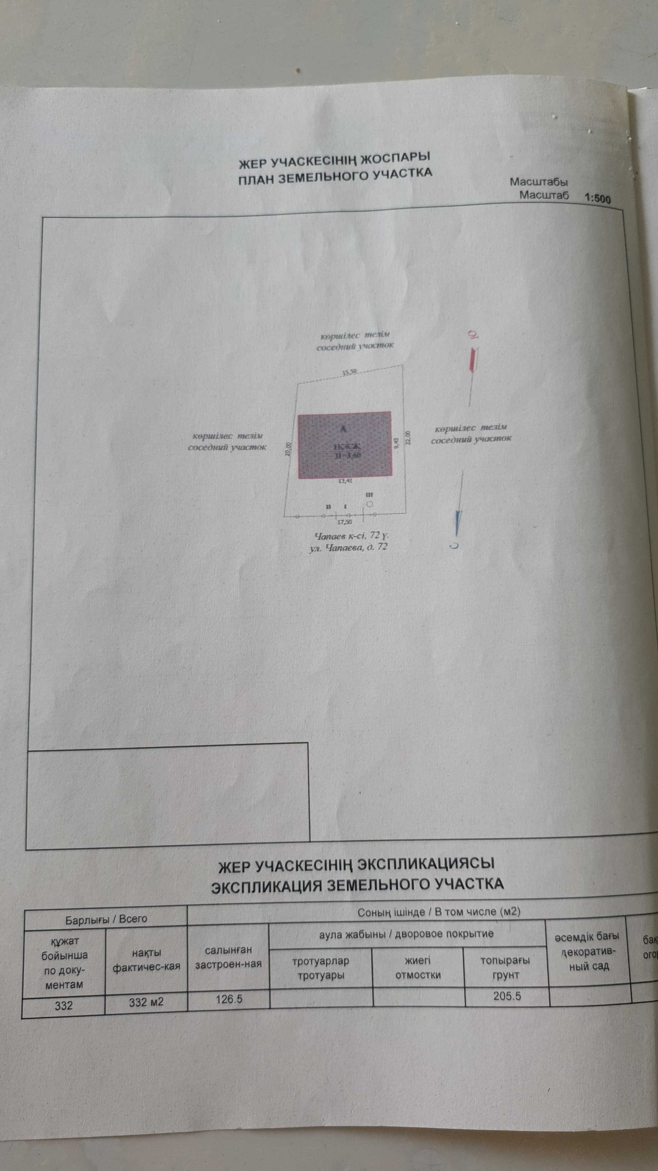 Продается дом в районе облбольница.