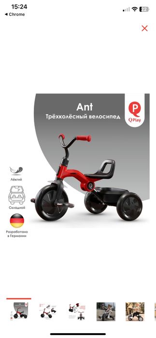 Продам новый велосипед трехколесный