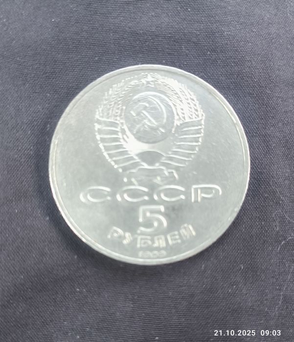Продам монету коллекционные