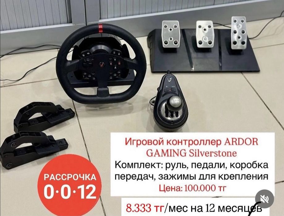 Ardor Gaming Silverstone есть рассрочка 0-0-12