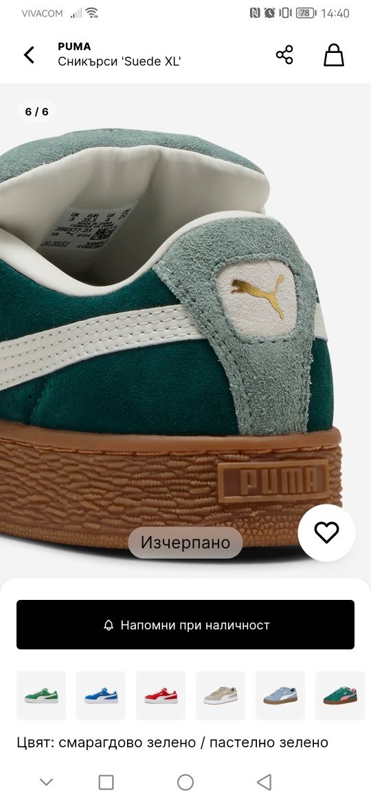 Маратонки сникърси Puma