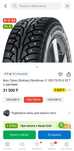 Продаю зимние шины с шипами Ikon Tyres (Nokian) Nordman 5