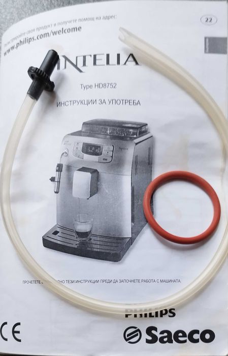 Кафемашина Филипс