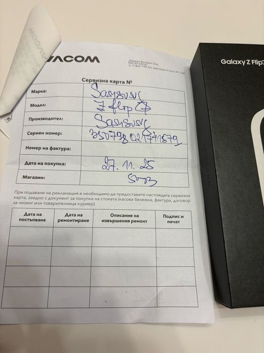 Samsung Z Flip 7 256GB ЧИСТО НОВ !