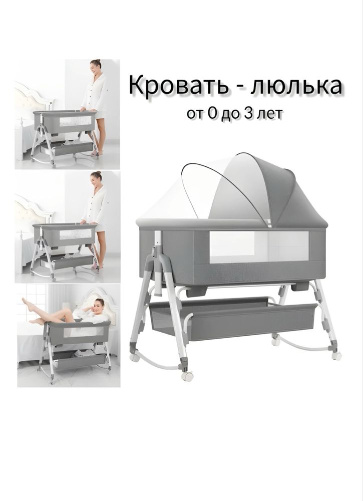 Манеж-кровать от 0 до 3-х лет