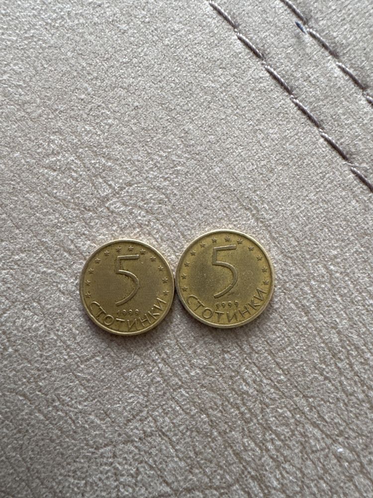 2 по 5 стотинки от 1999г