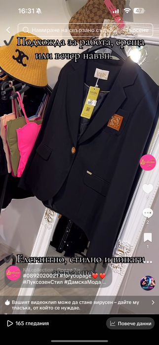 Сако loewe s/m размер