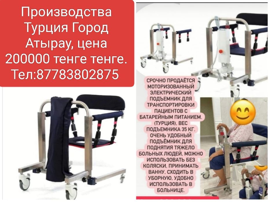 Подъемник для транспортировки для тяжело больных людей