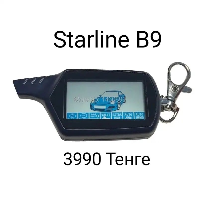 Starline B9 ,пульт , брелок, СтарЛайн B9