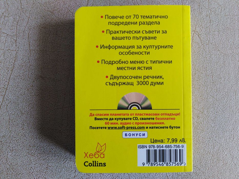 Неизползвани учебници по Японски за начинаещи