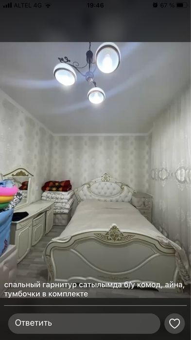 Жасау Гарнитур Комплект Кровать Шкаф Тумбочки Комод Бу