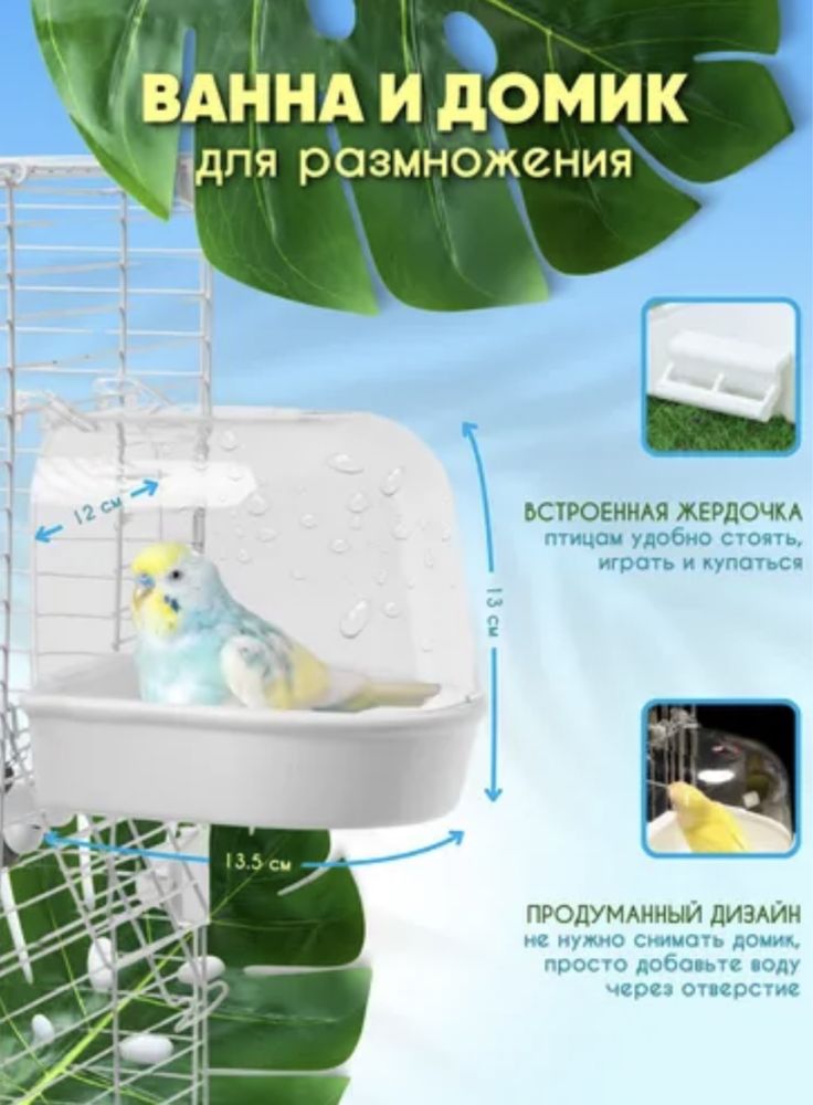 Клетка для птиц (продаю сразу 2)