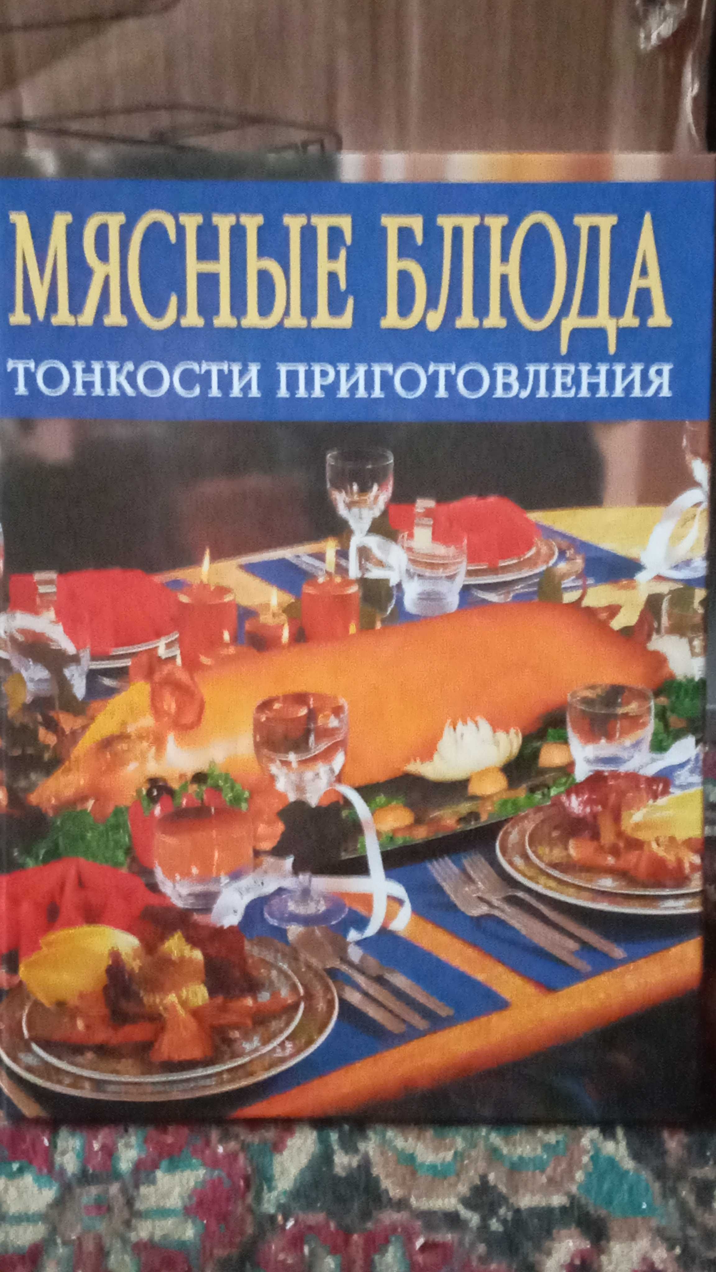 Книги по кулинарии