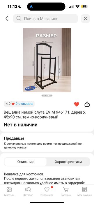 Коляска стол камод пуфик