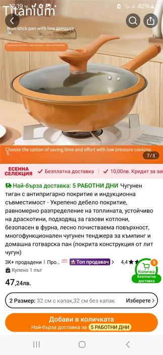 Продавам тиган с капак.
