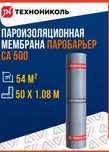 Паробарьер технониколь